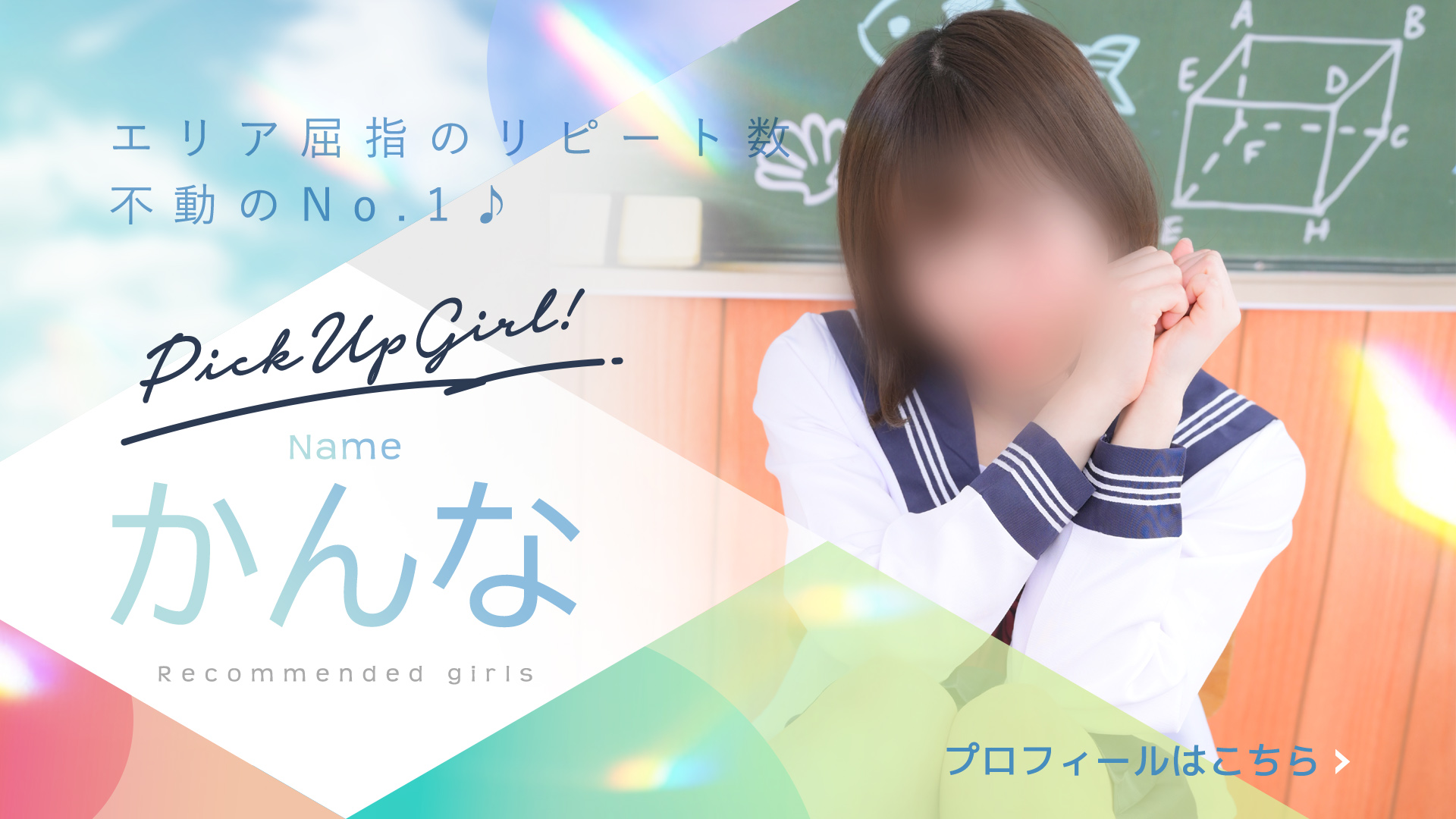 不動のNo1