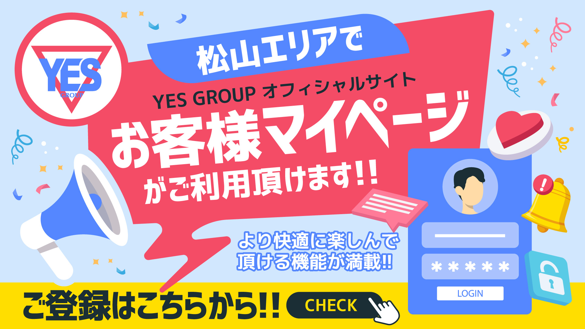 マイページ
