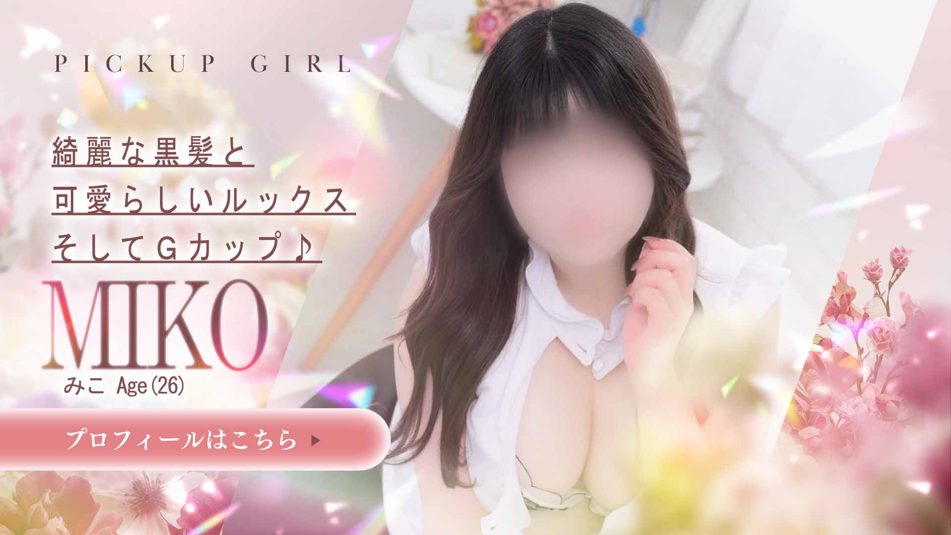 ピックアップ