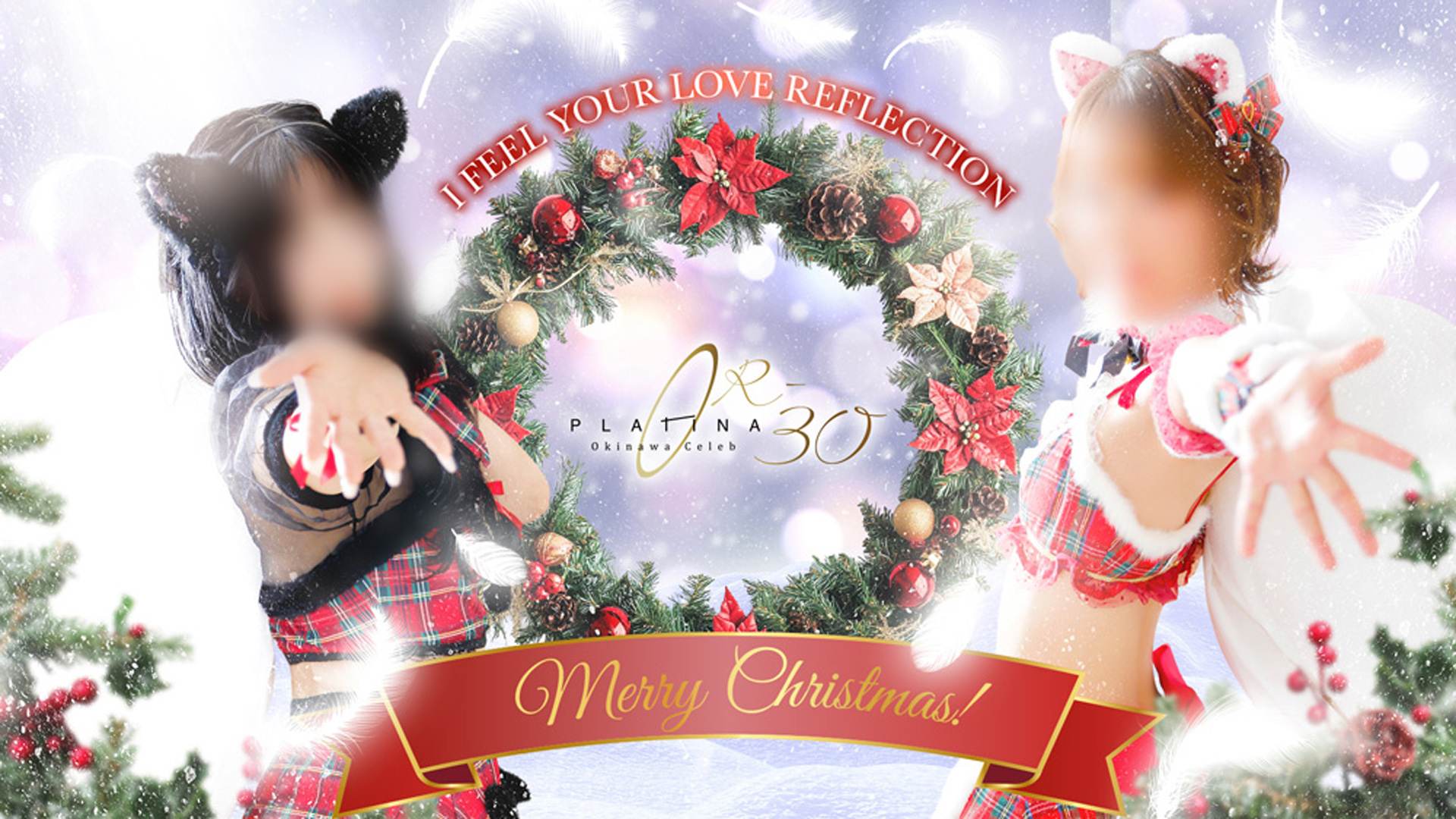 PLATINA R-30店 クリスマス