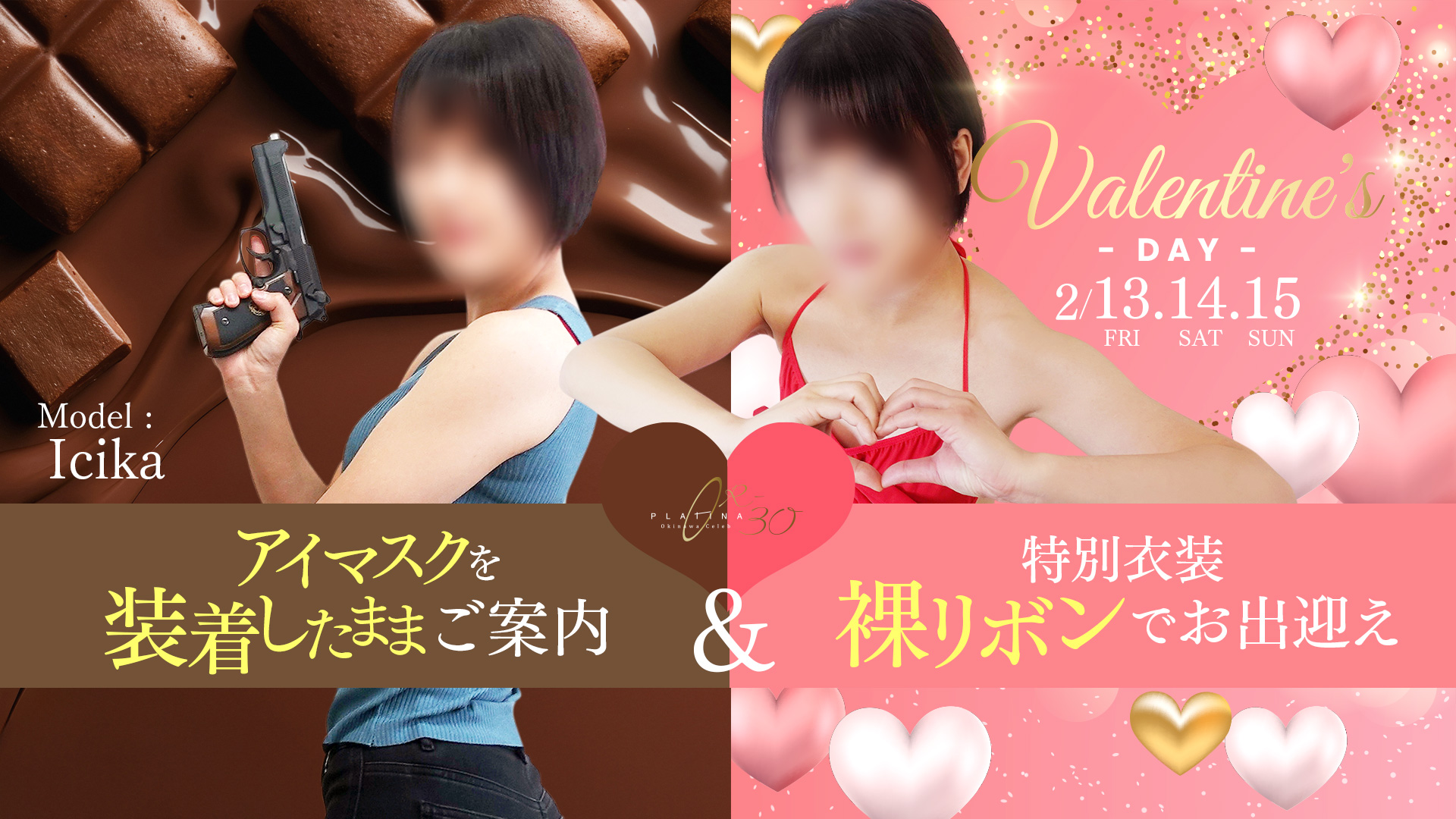 PLATINA R-30店 年に１度のファン感謝デー開催！！