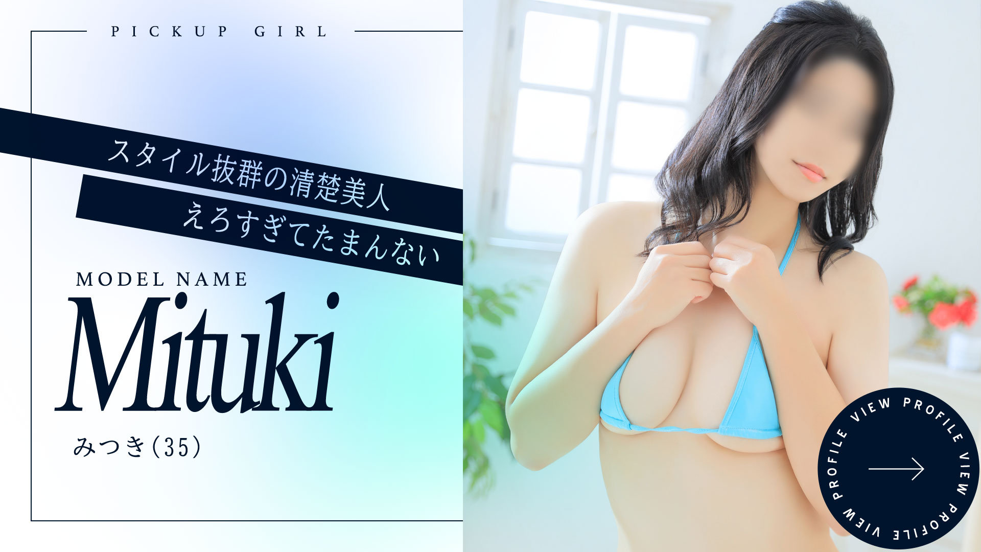 みつき