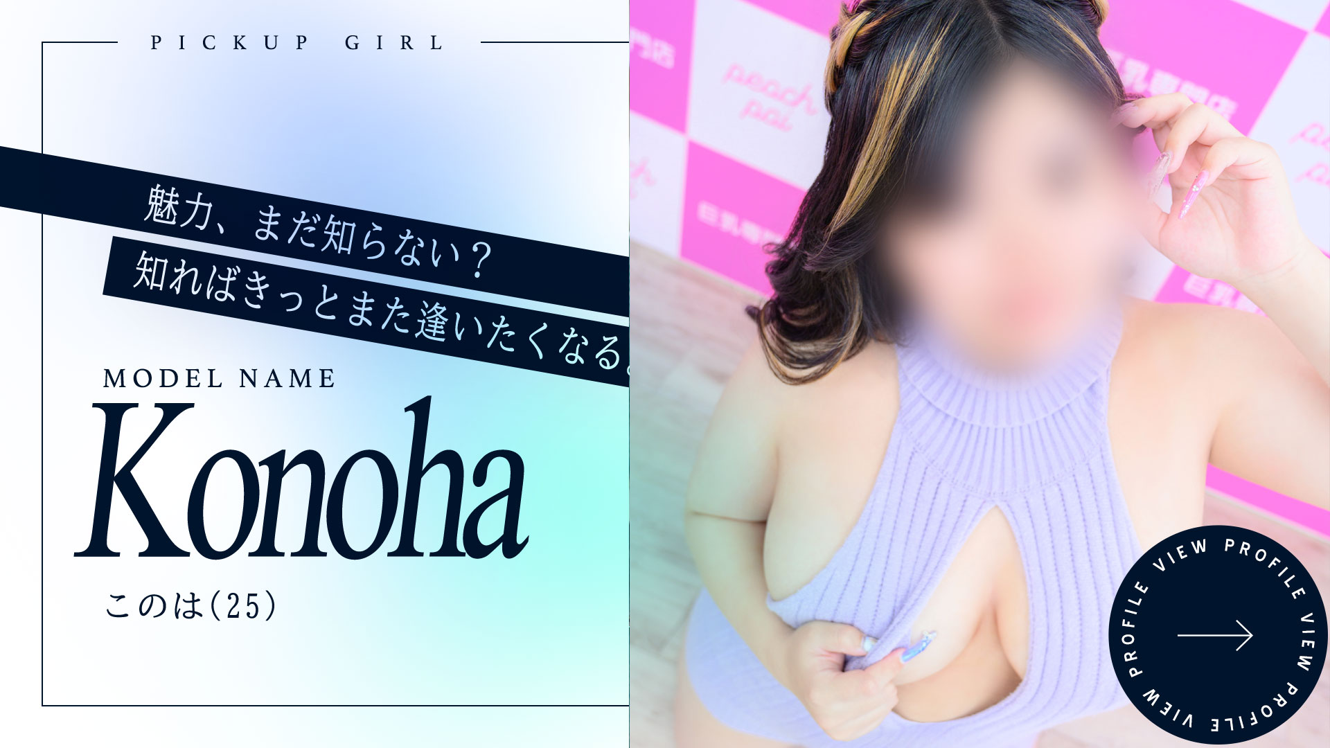 このは
