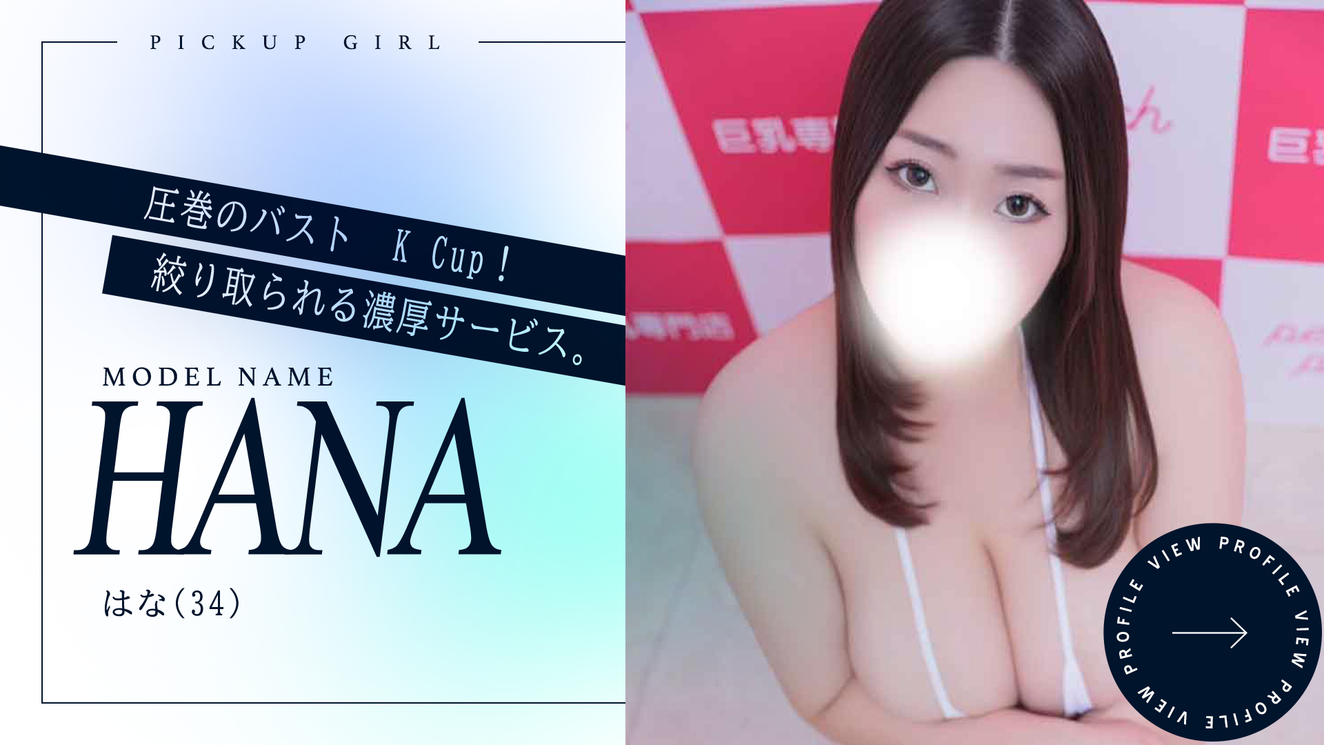 はな