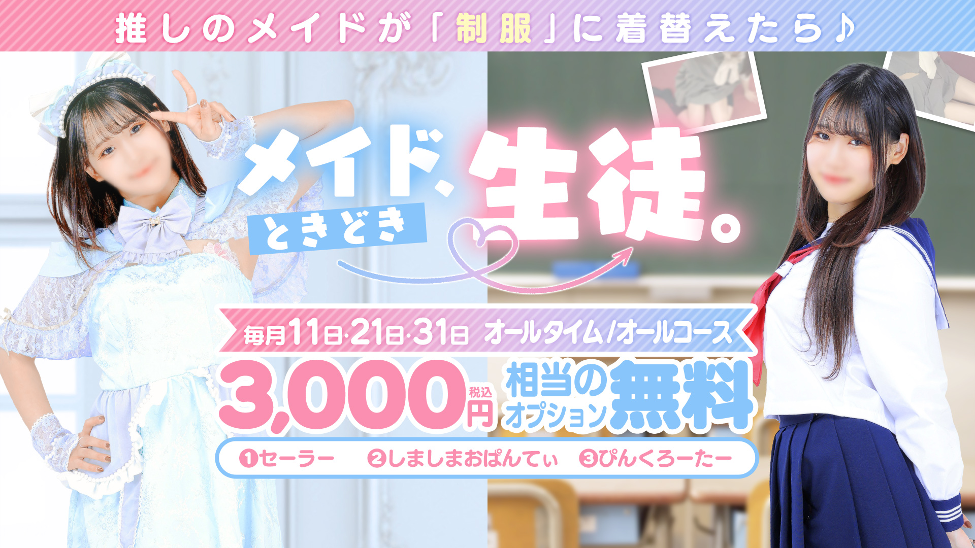 イベント