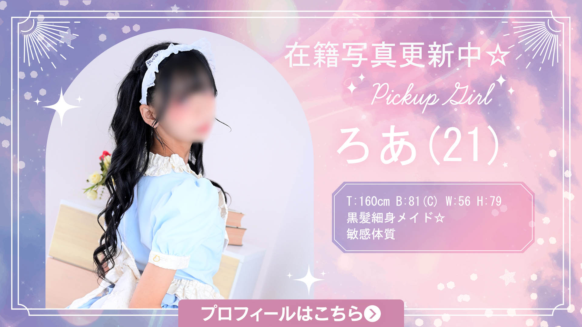 ろあさん写真更新