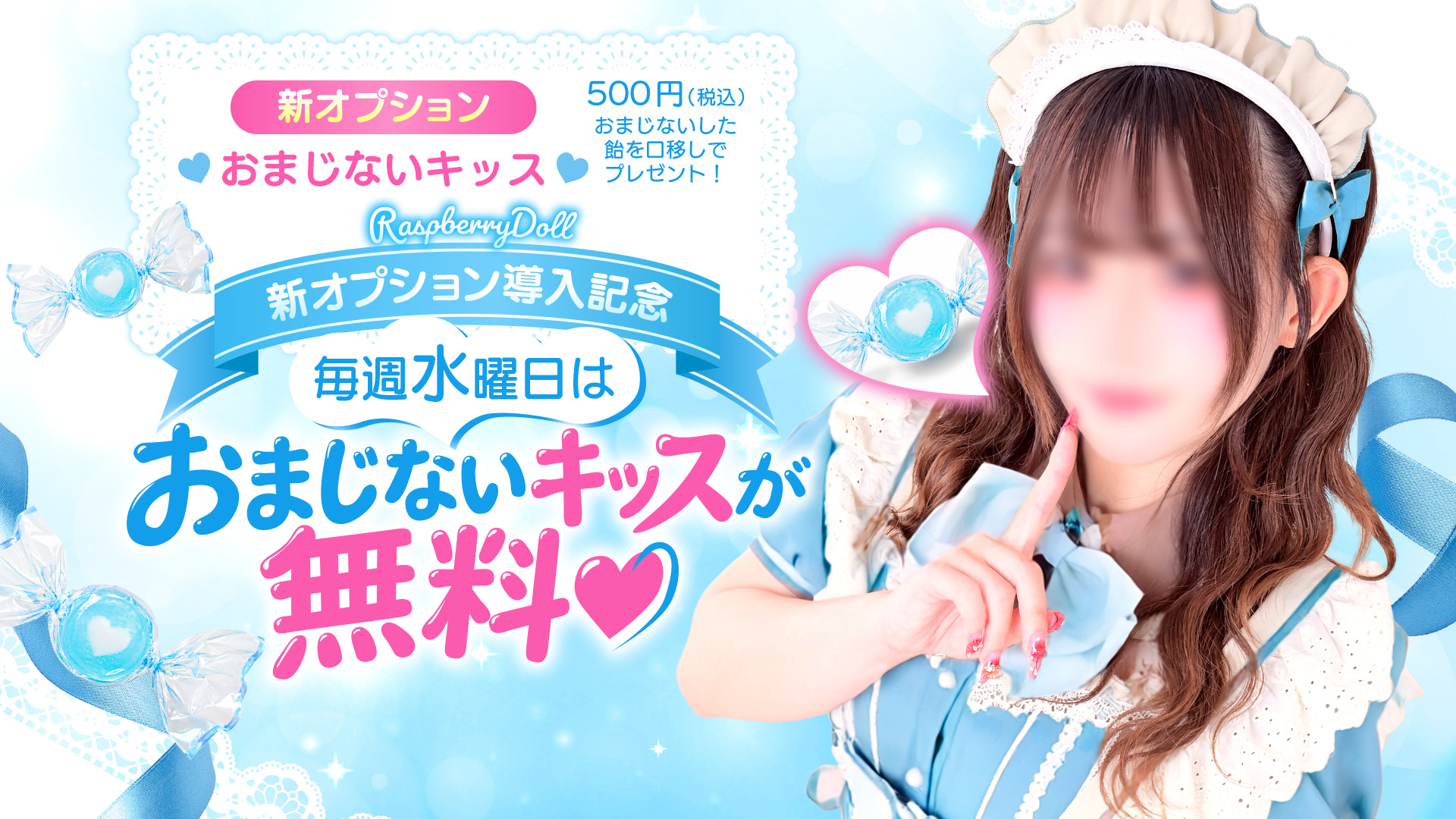 ご主人様に甘い魔法を……? 秘密のおまじない、始めます♪