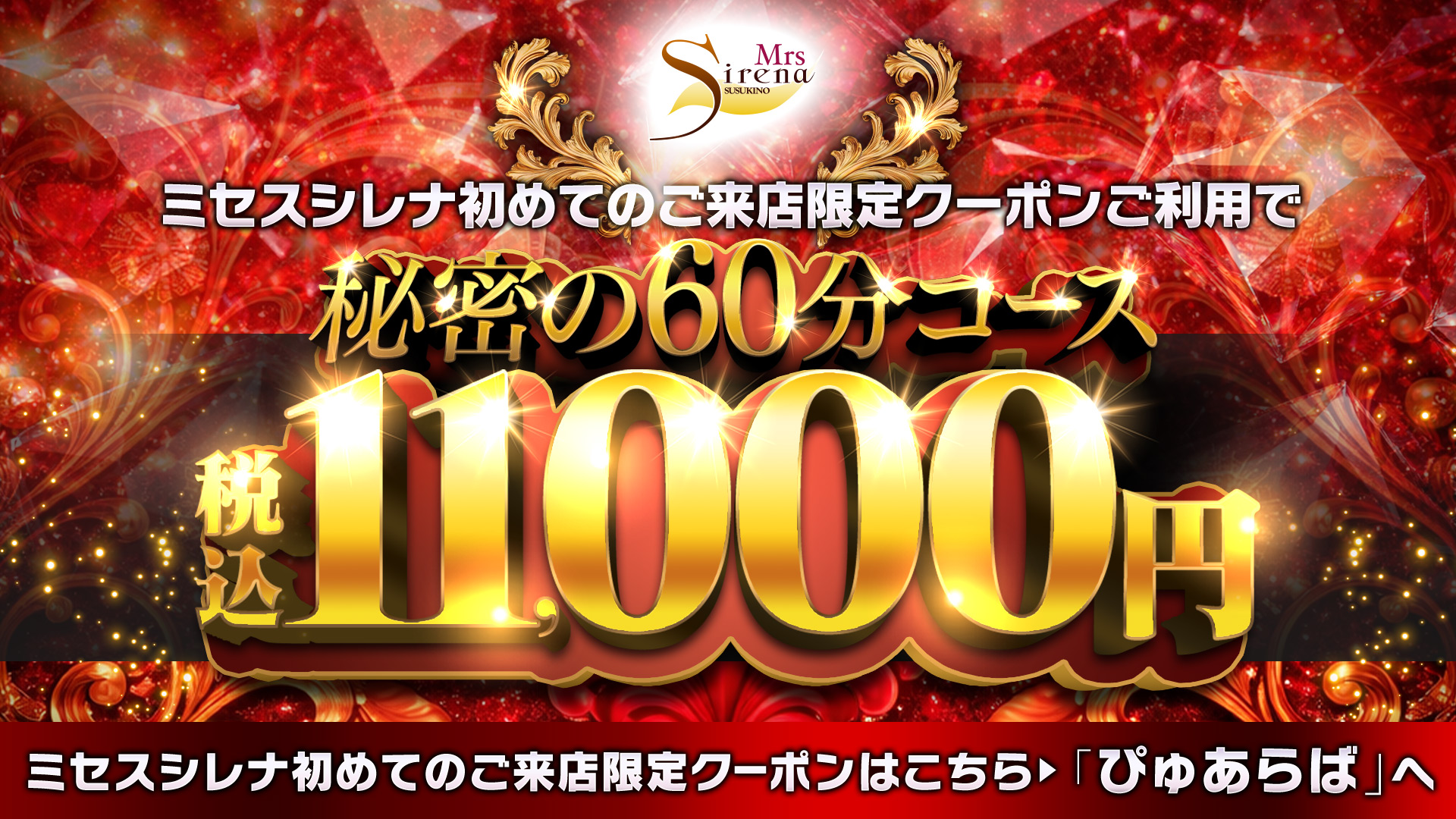 外部サイト入会金コミ割引