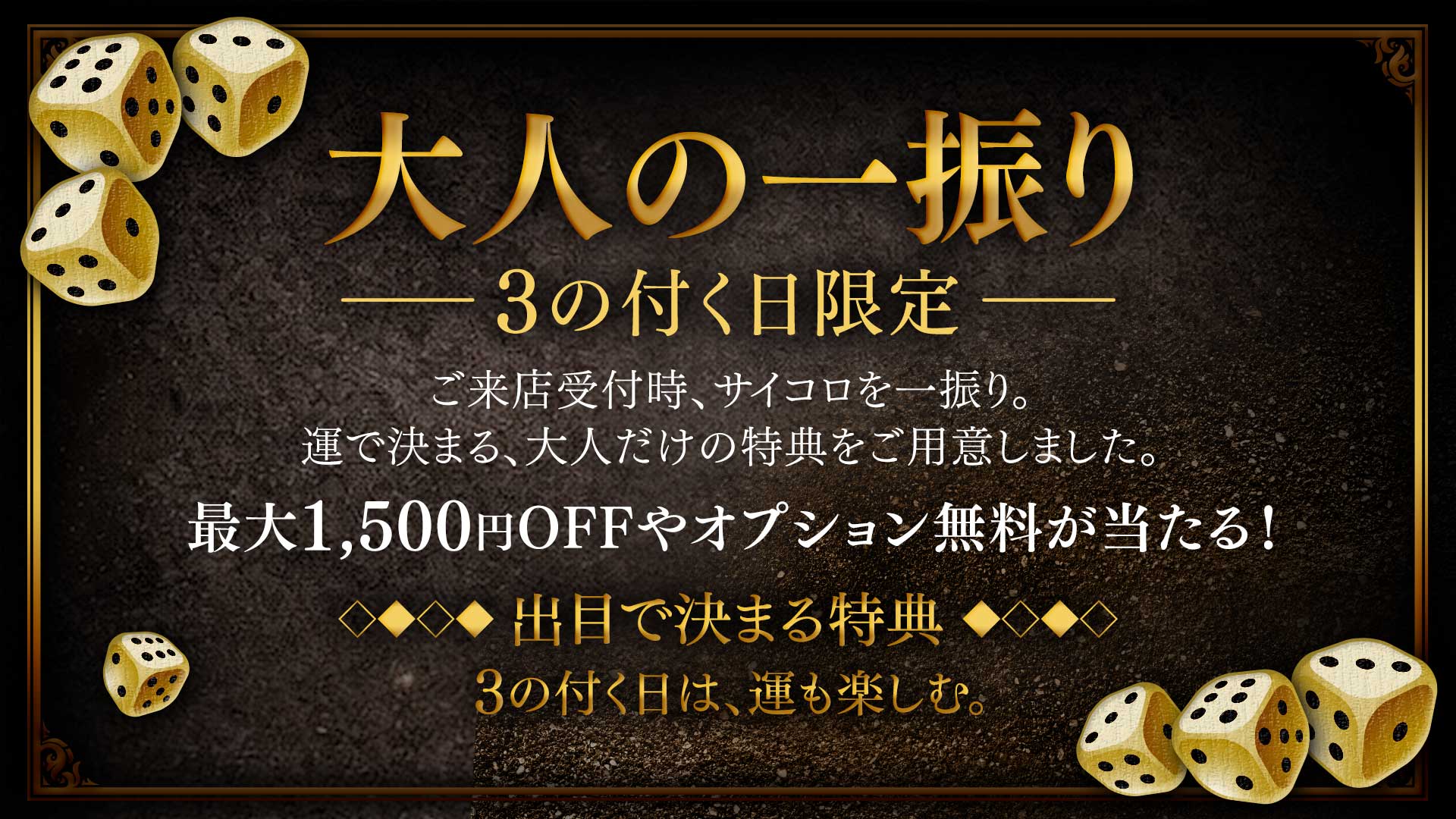 「大人の一振り」― PLATINA Style ―