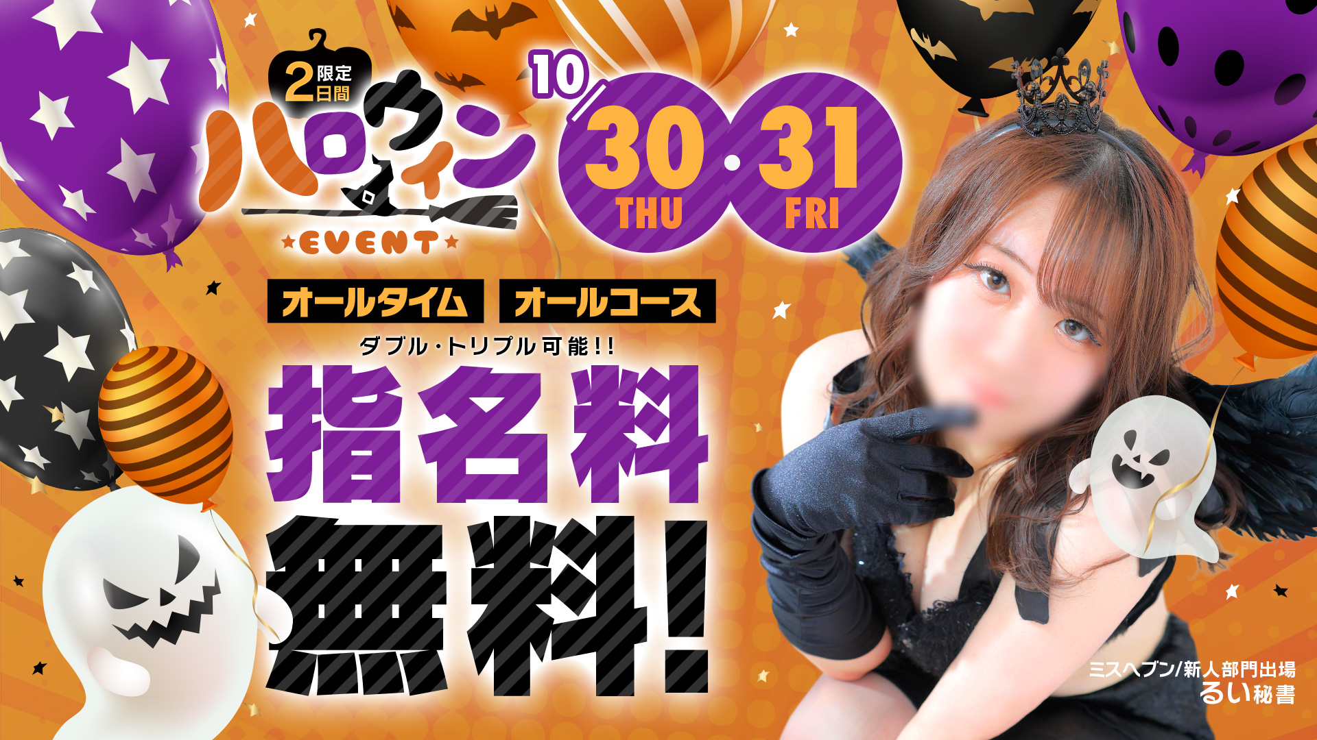 ハロウィンイベント開催☆