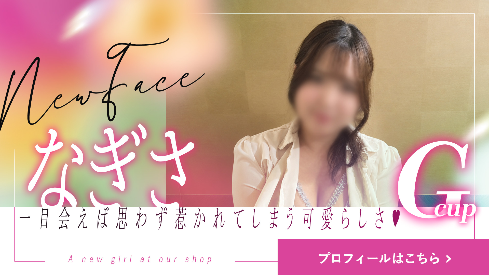 新人秘書紹介