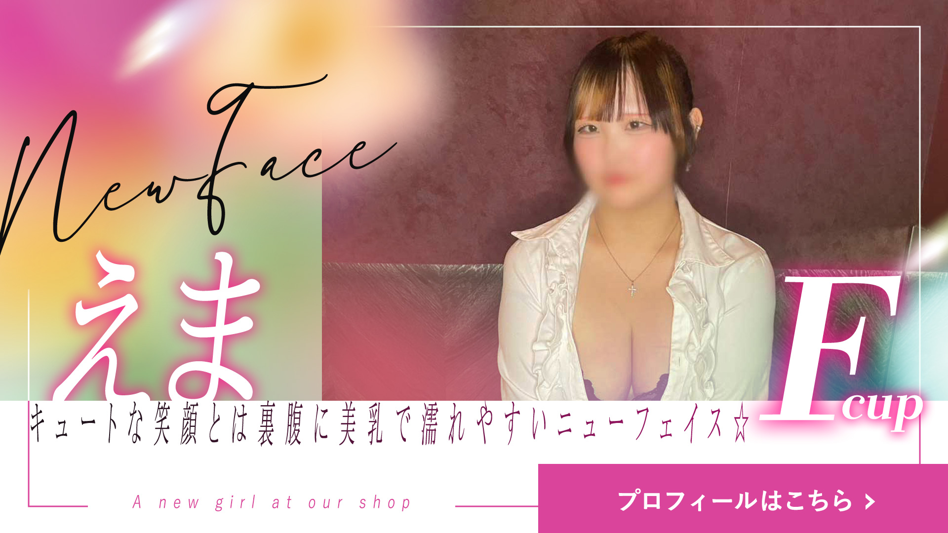 新人秘書紹介