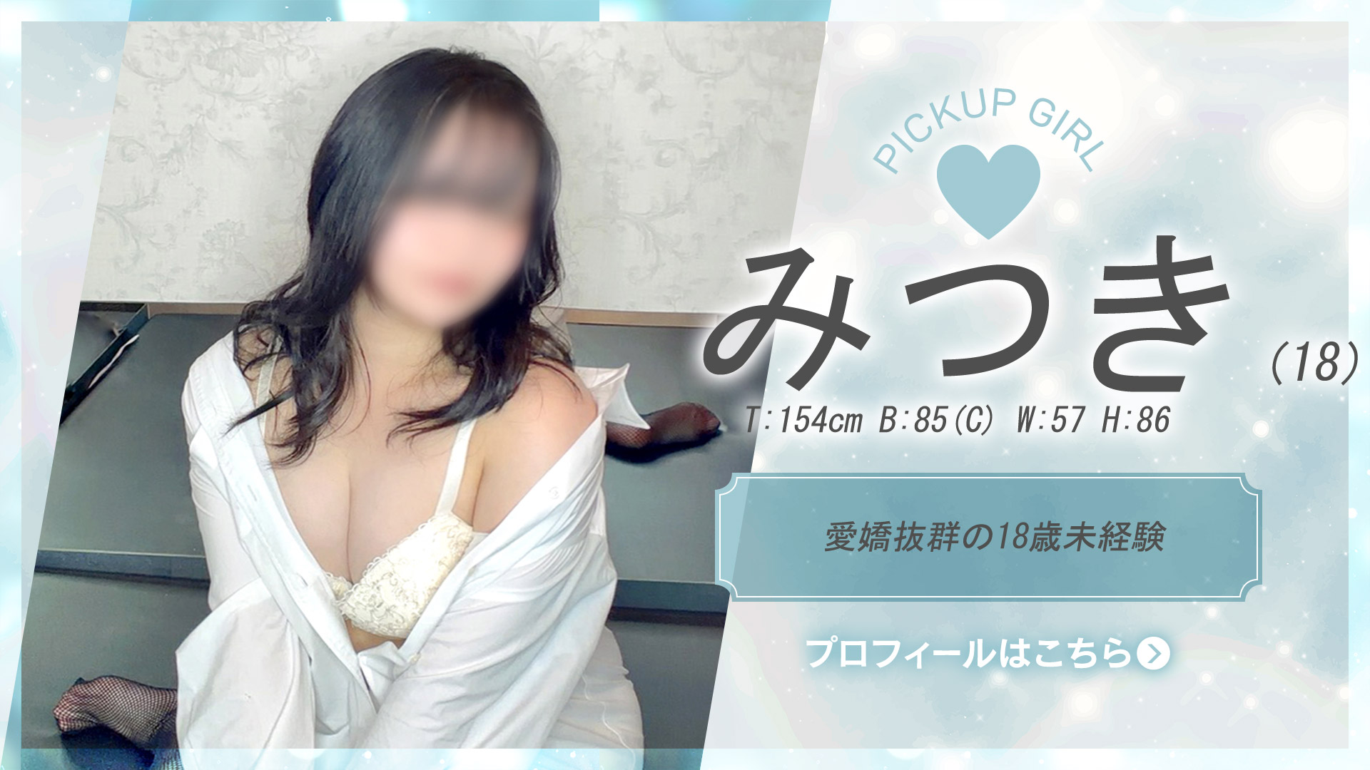 新人紹介