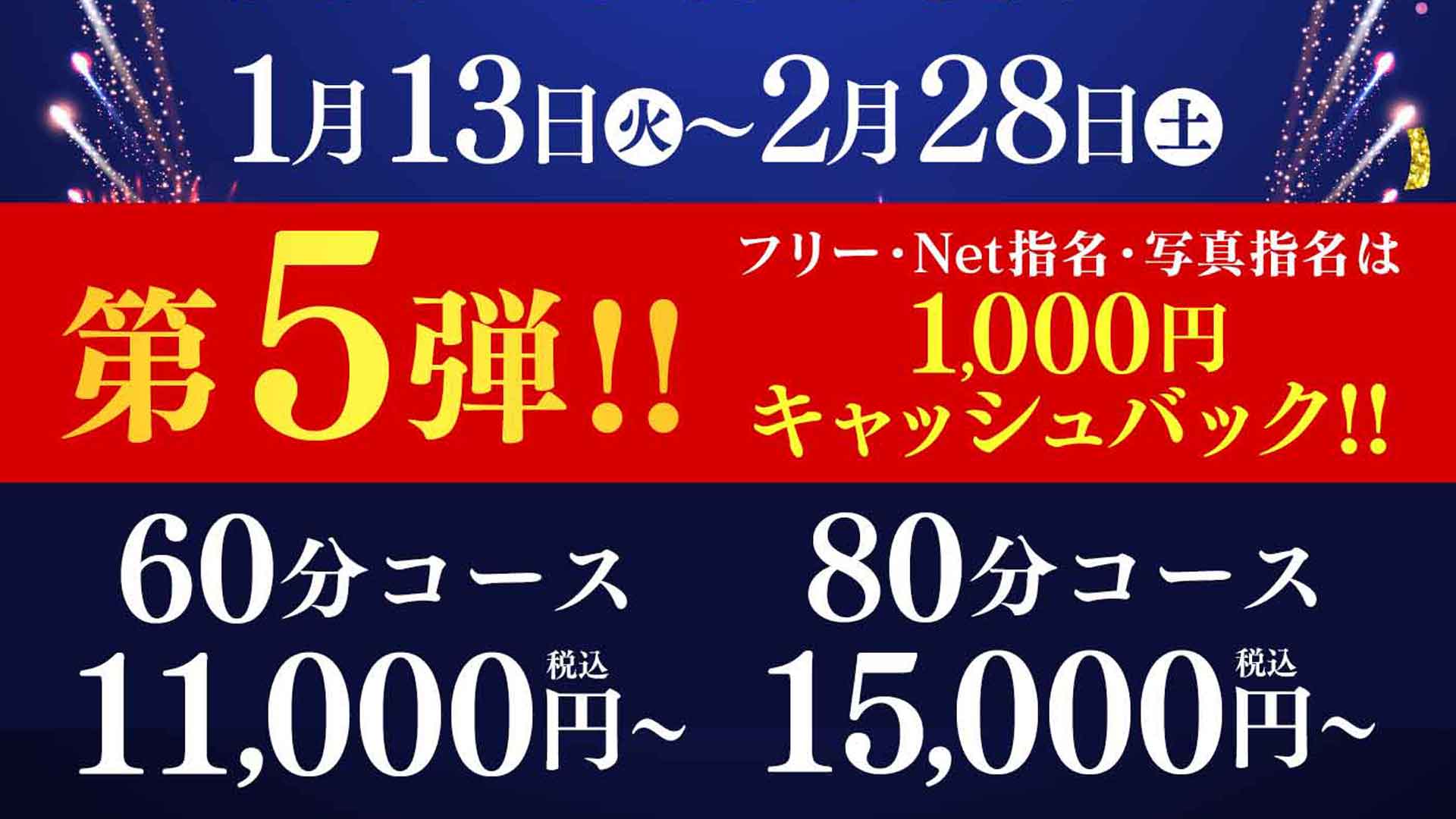 ～華女店～オープニングイベント【第五弾】
