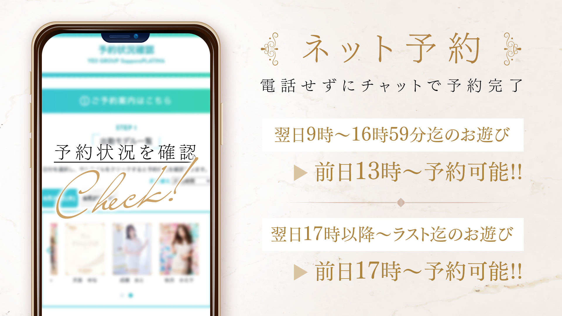 ネット予約