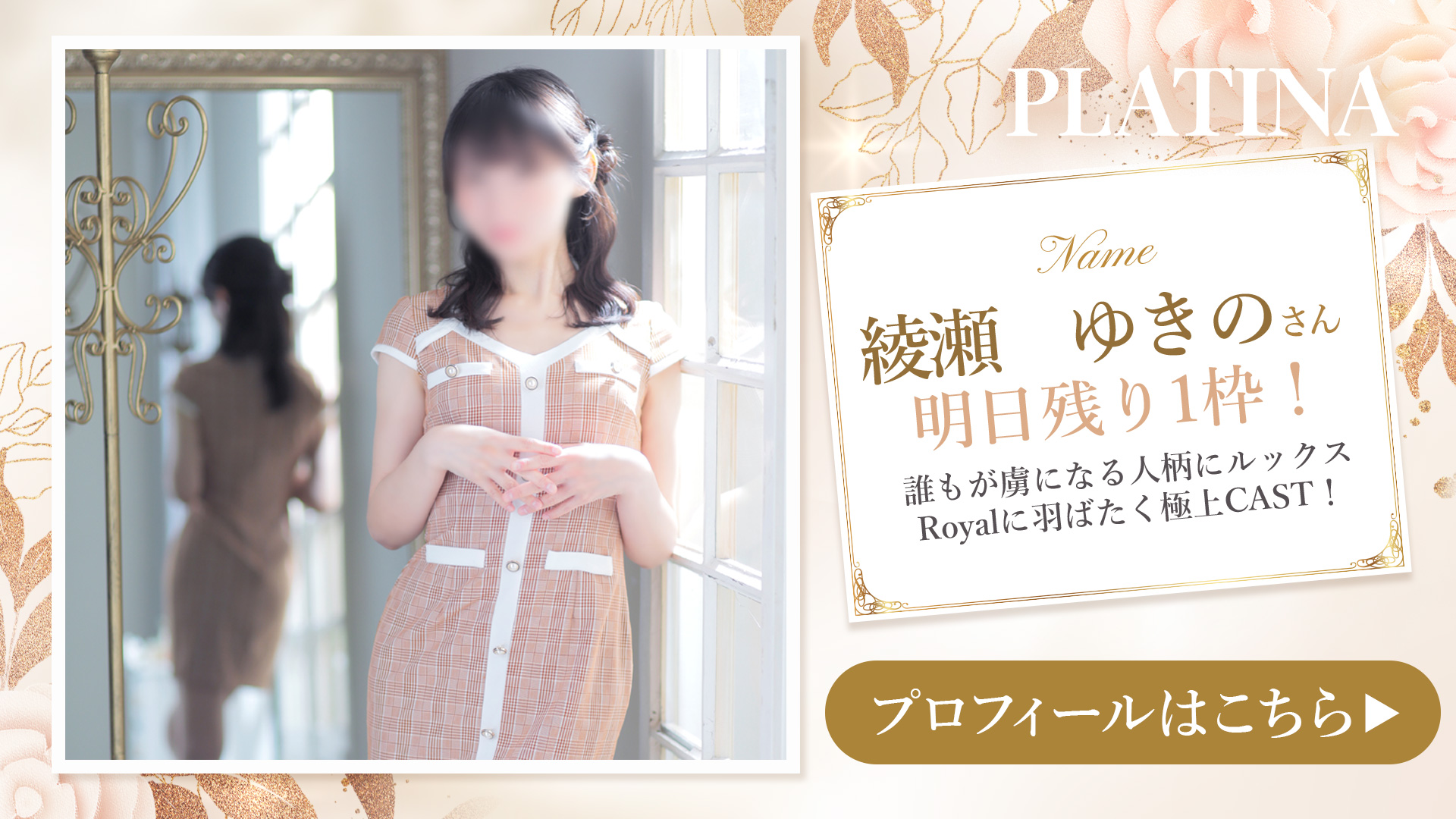 ゆきのさん