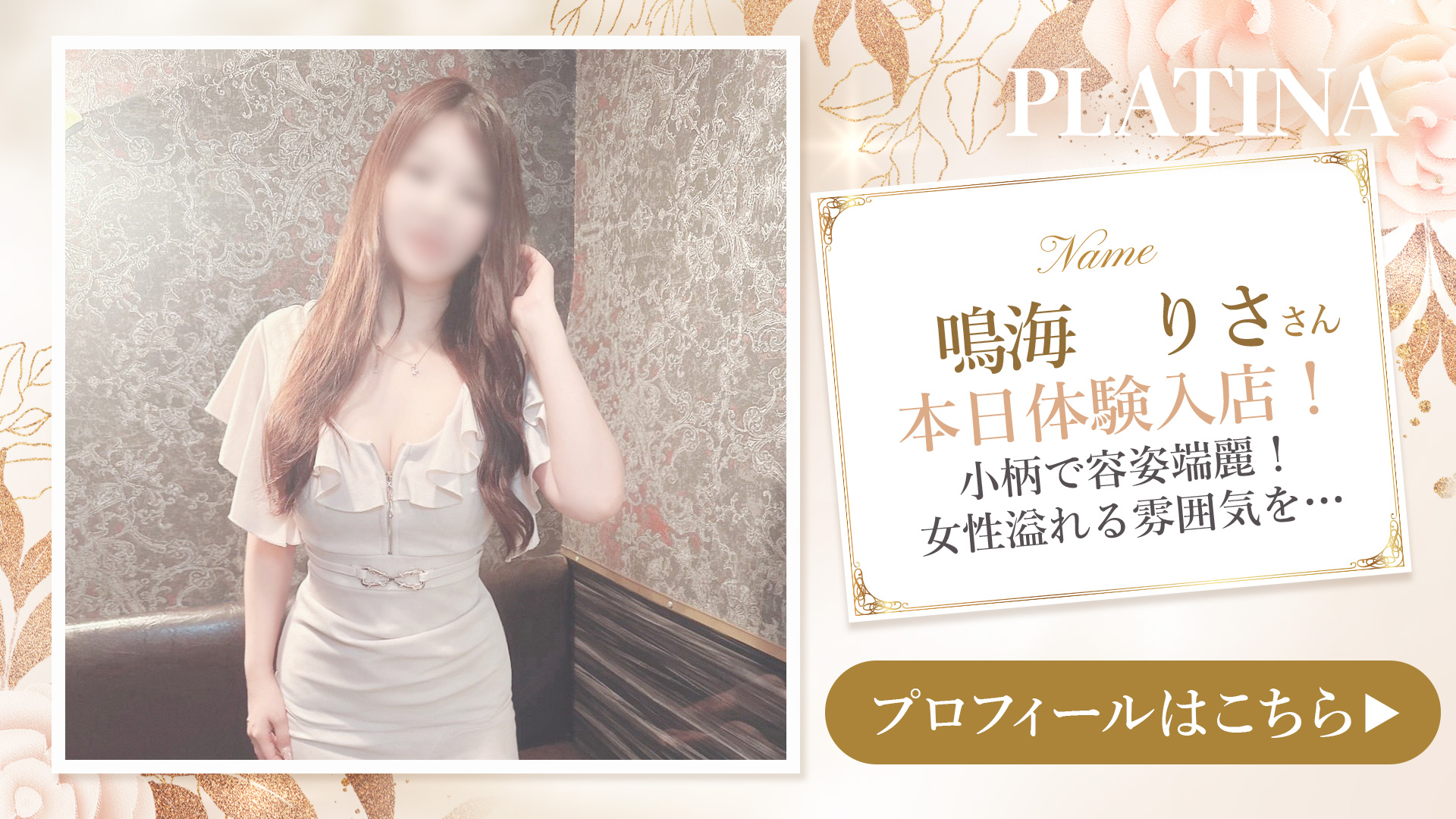 りんさん体験