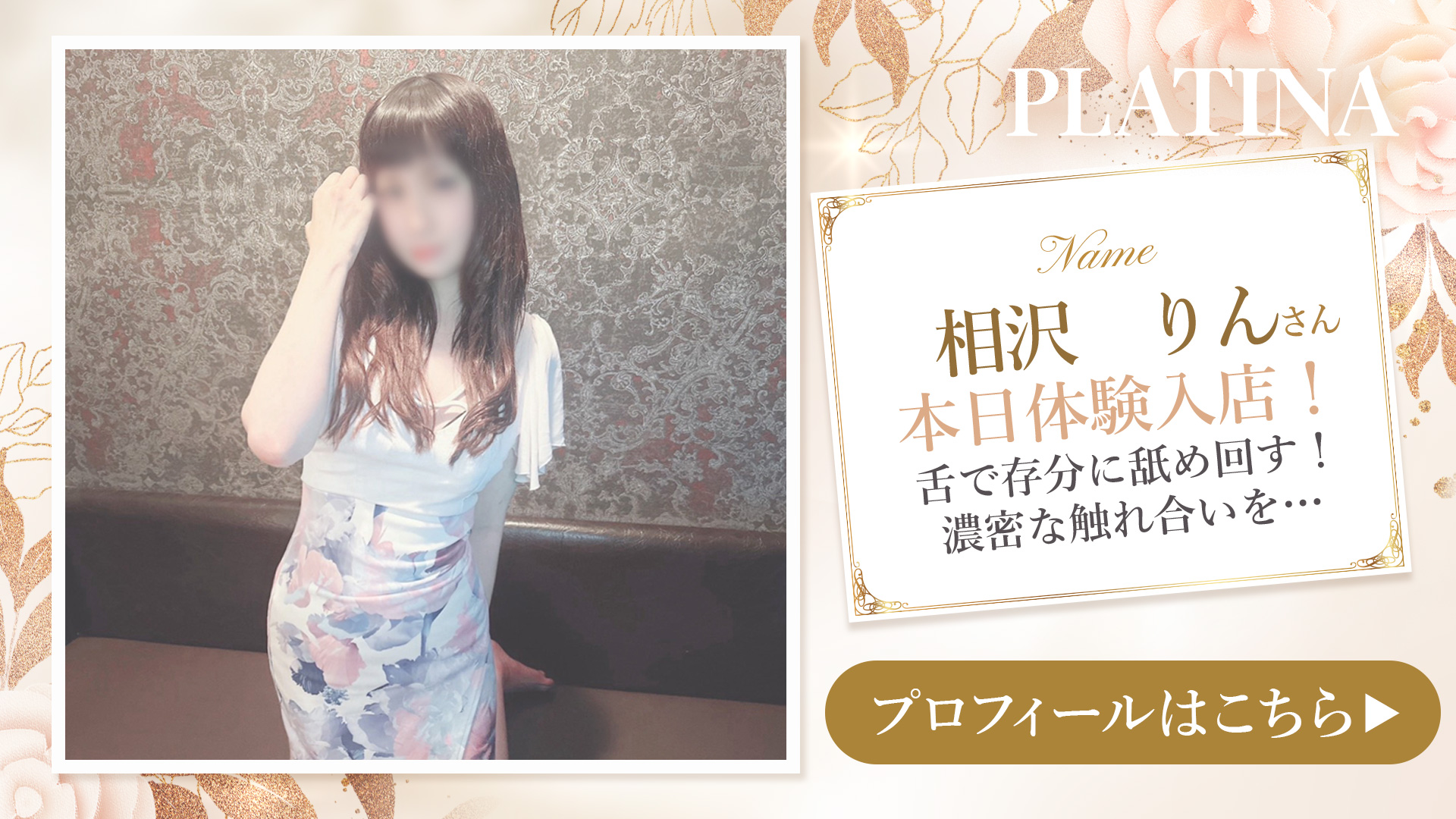 りんさん