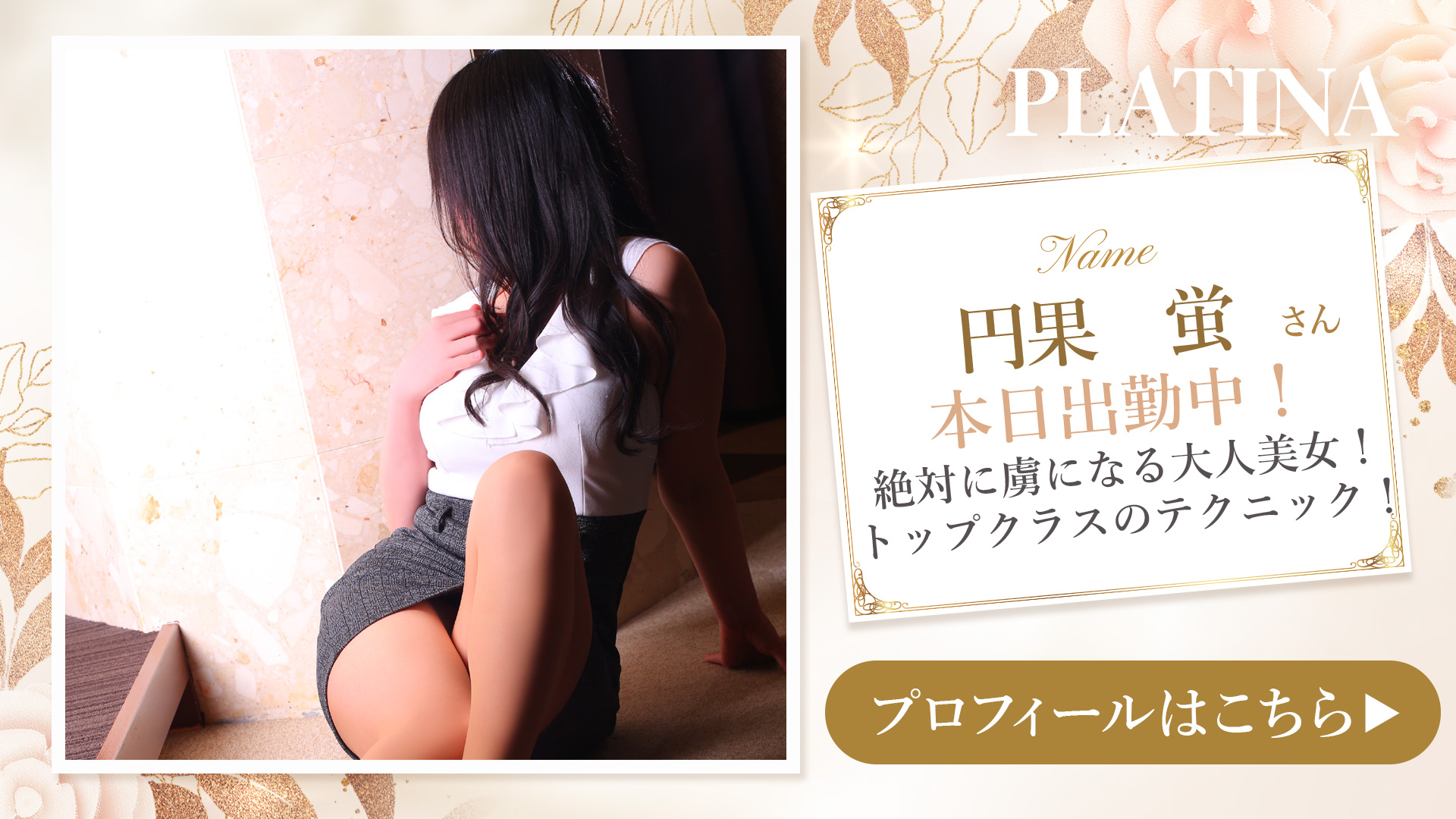 ほたるさん