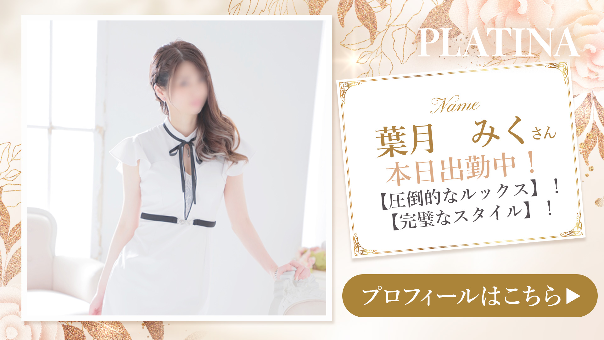 みくさん