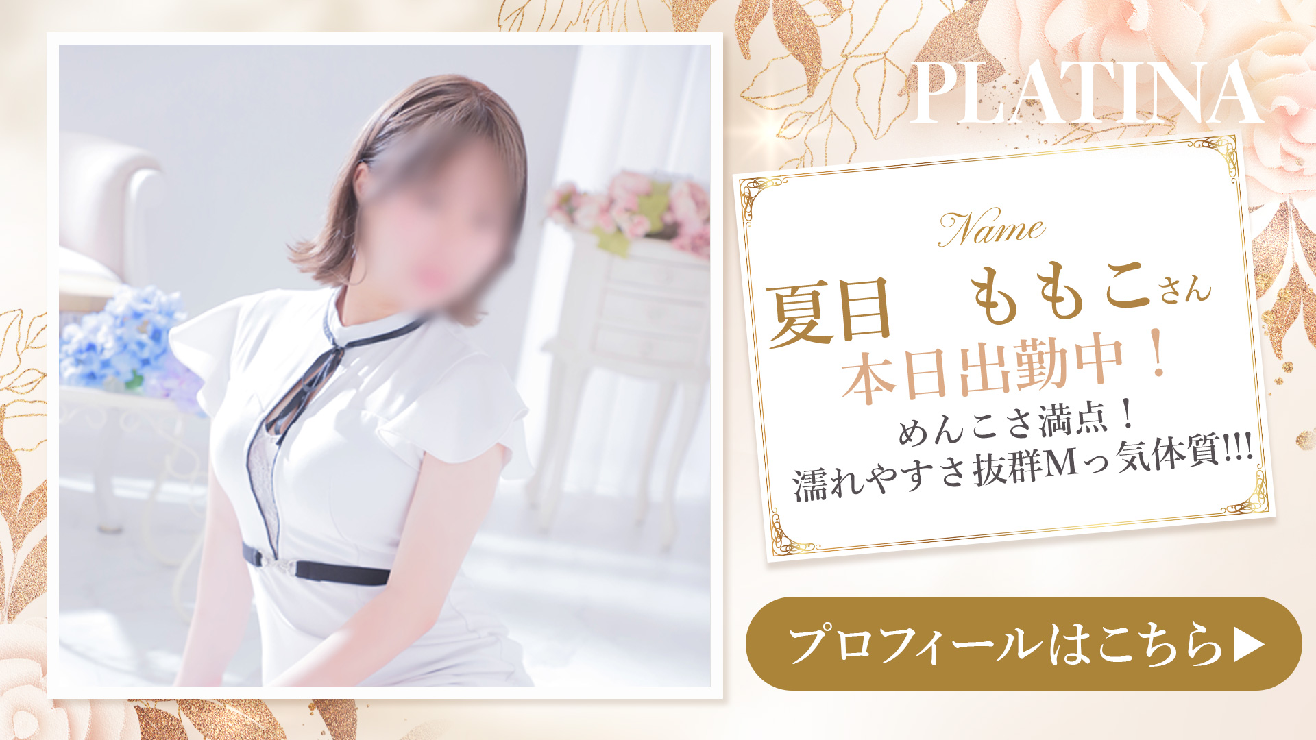 ももこさん