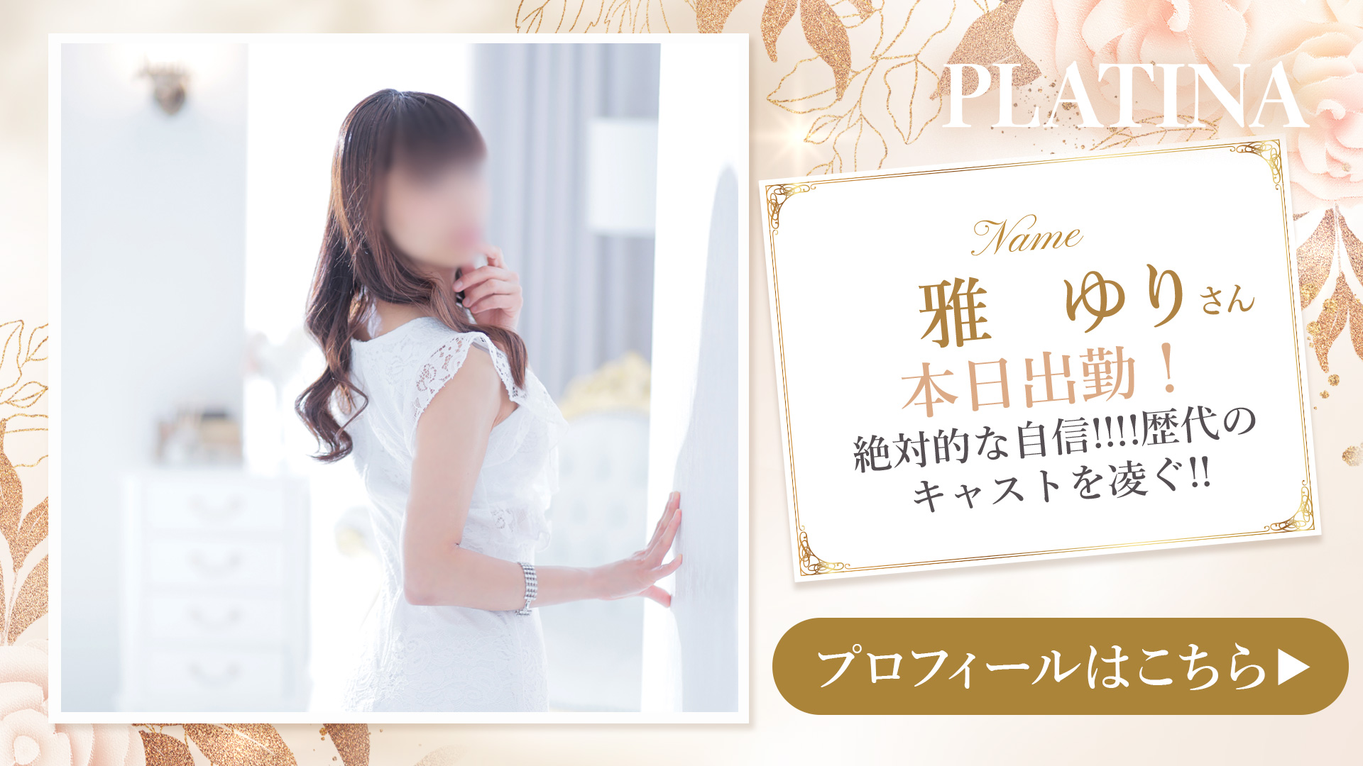 雅さん