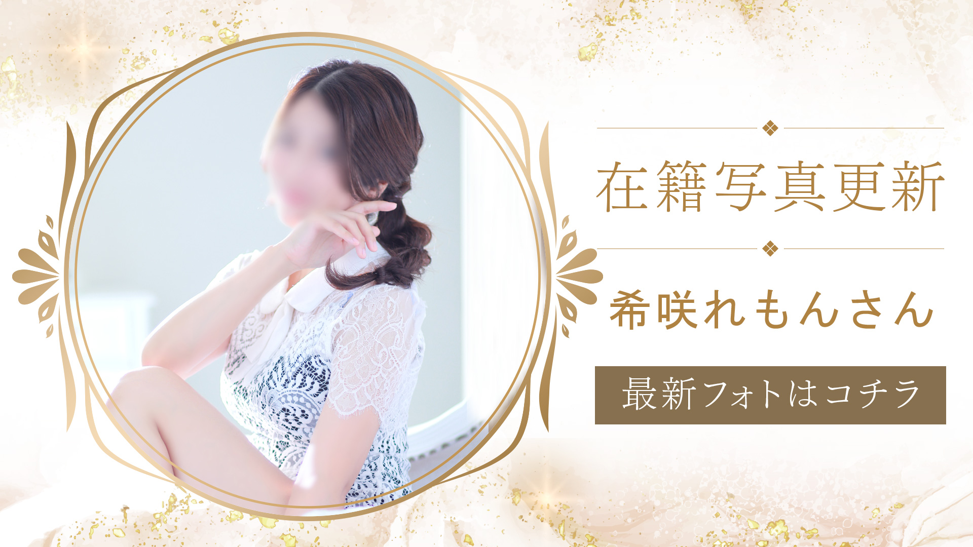 れもんさん写真更新