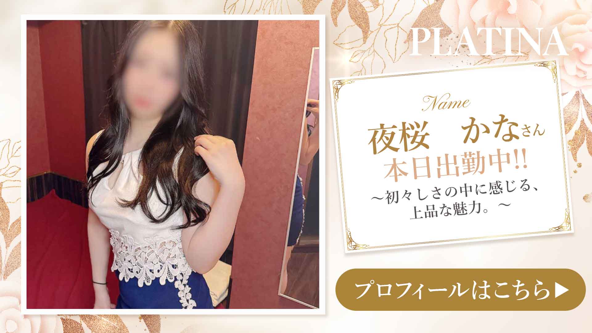 かなさん