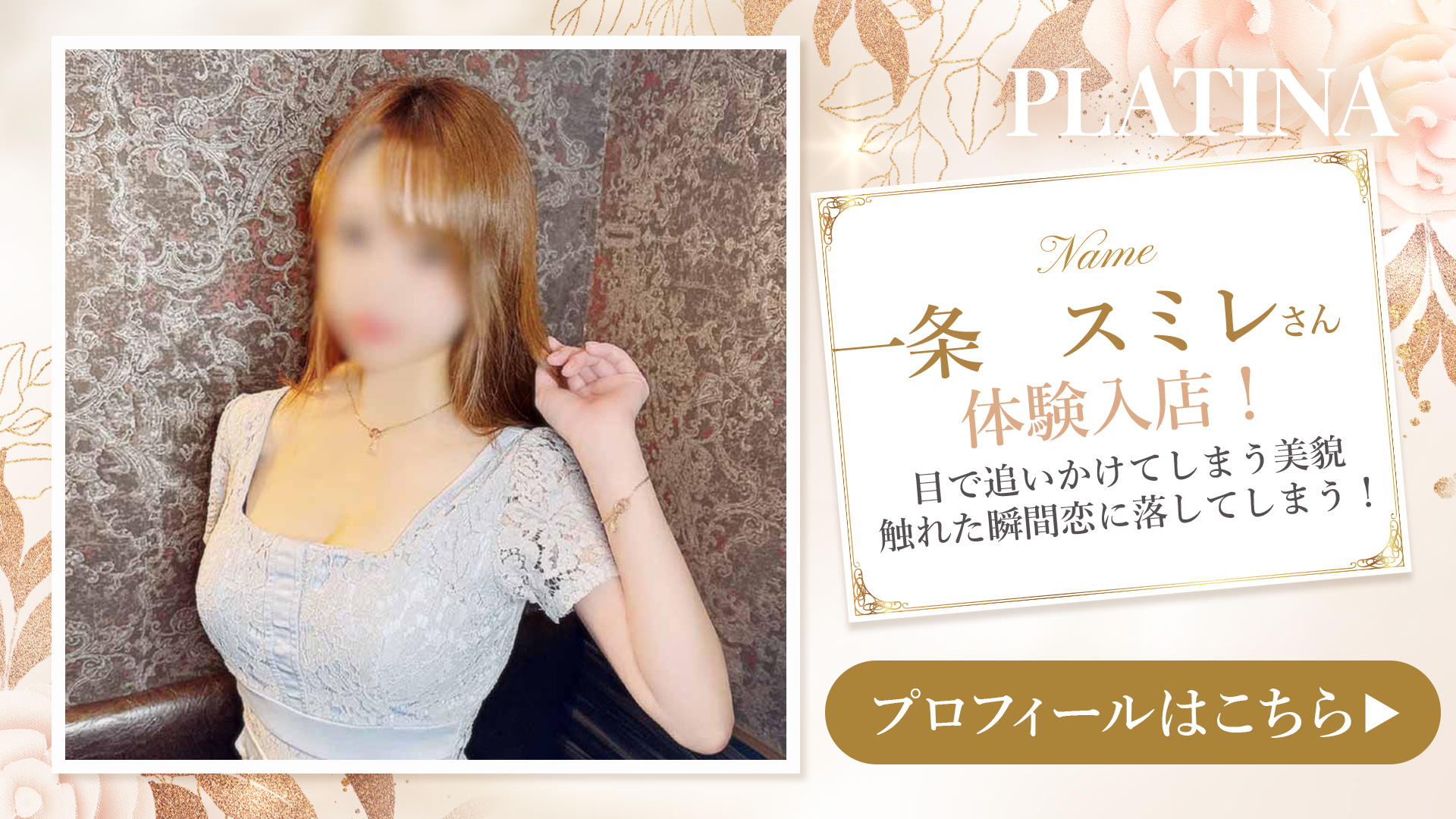 スミレさん