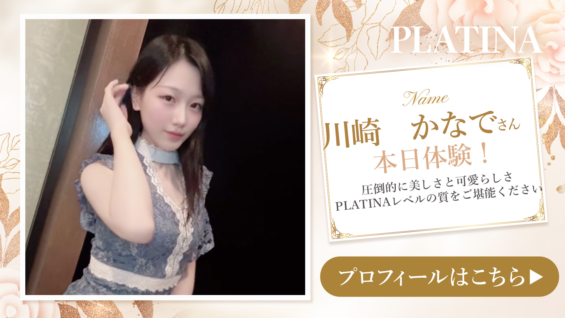 かなでさん