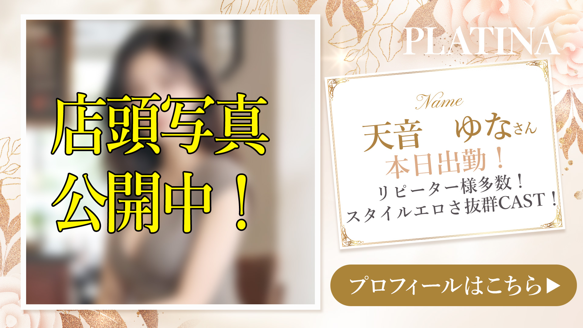 ゆなさん