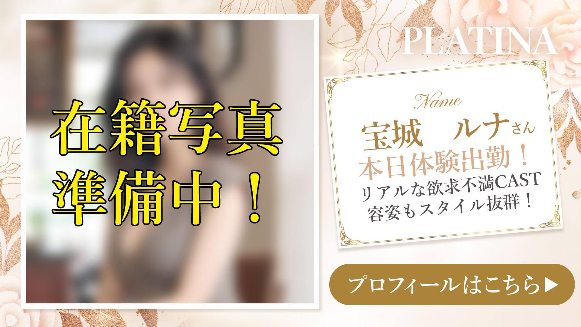 ルナさん