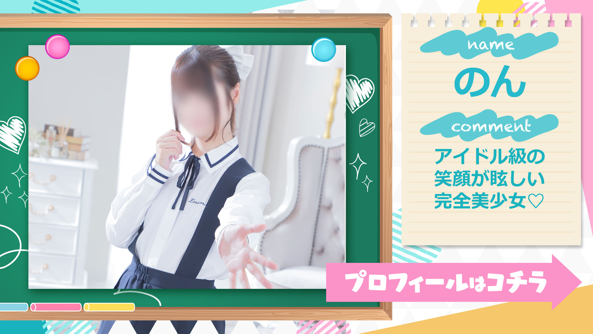 Pickup生徒2