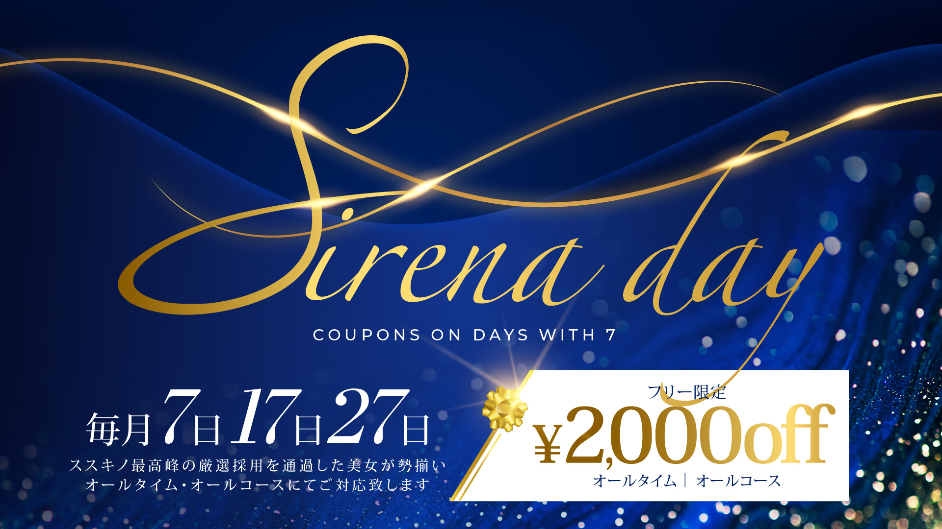 Sirenaday
