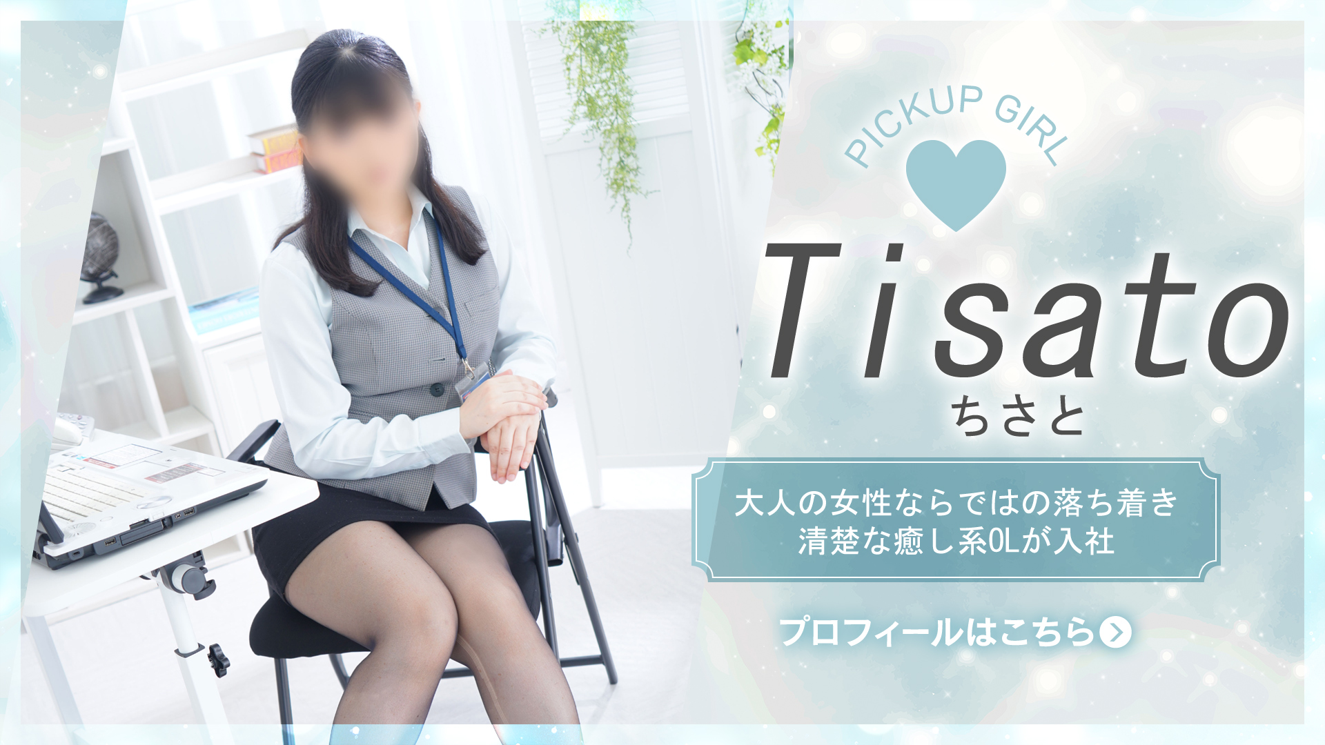 新人　ちさとさん　入社！！