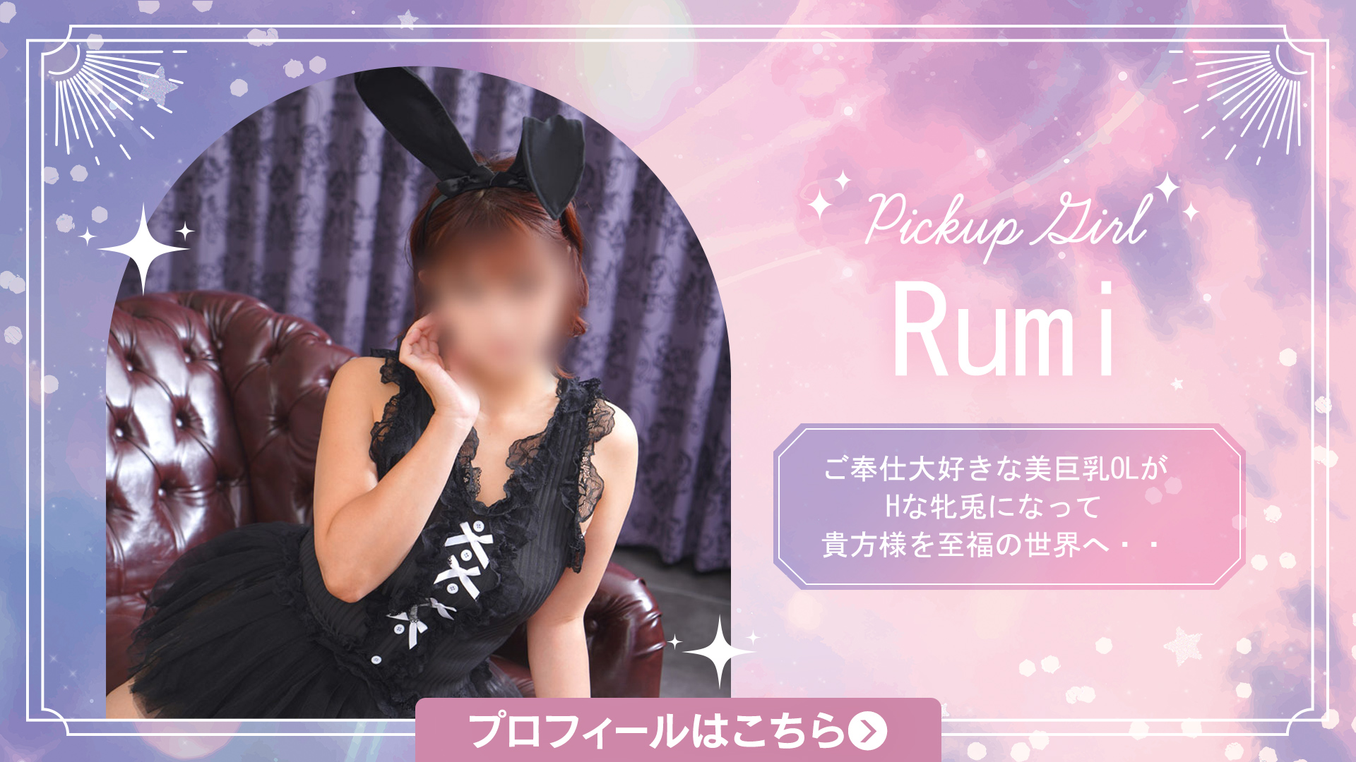 るみさん ハロウィンSPグラビア