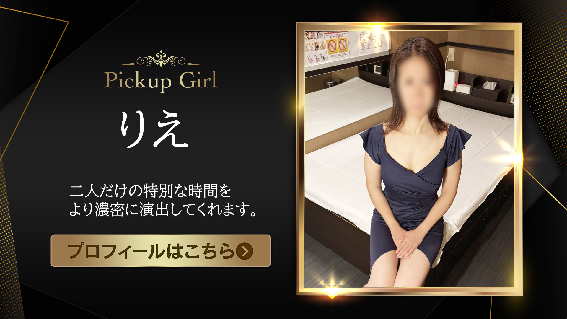 ピックアップモデル★りえさん