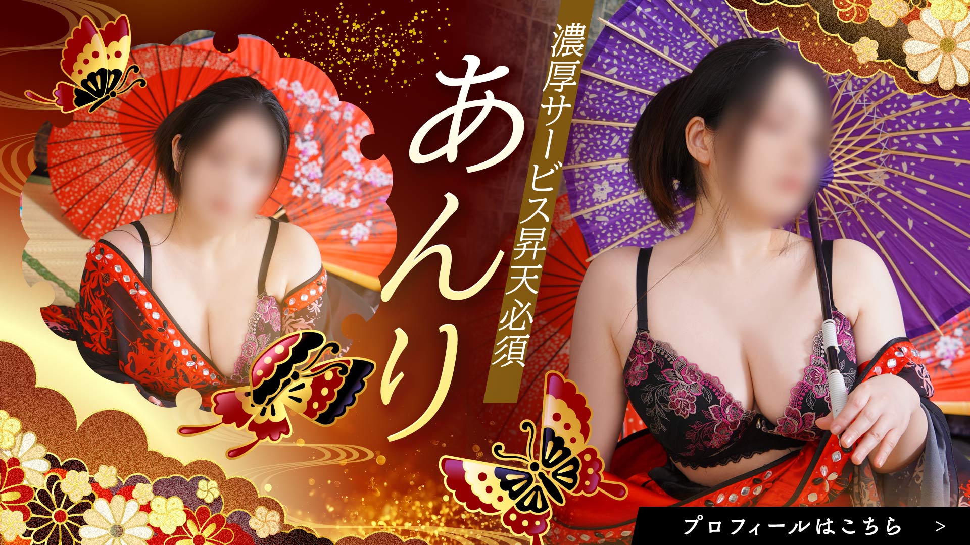 花魁紹介「あんりさん」