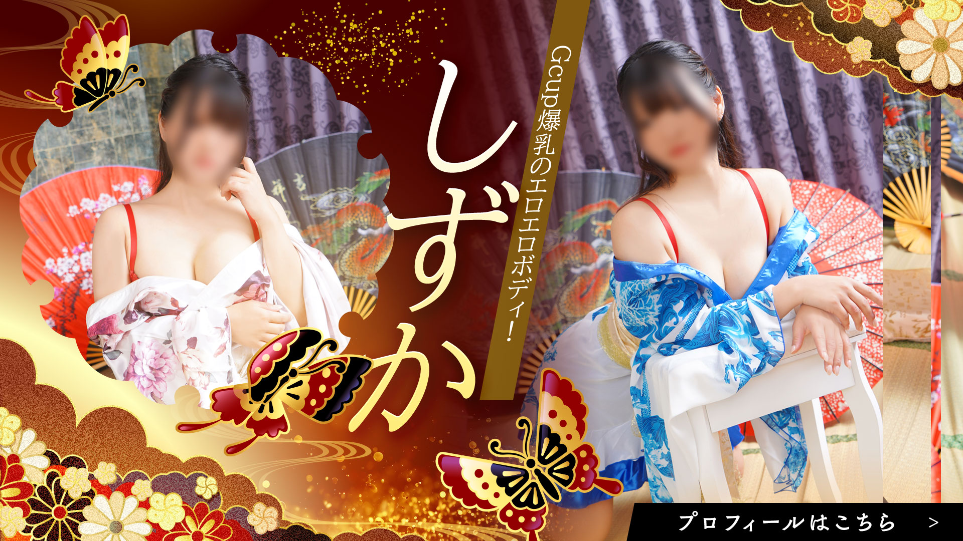 花魁紹介「しずかさん」