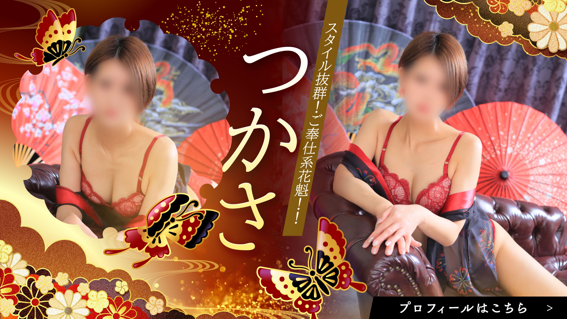 花魁紹介「つかささん」
