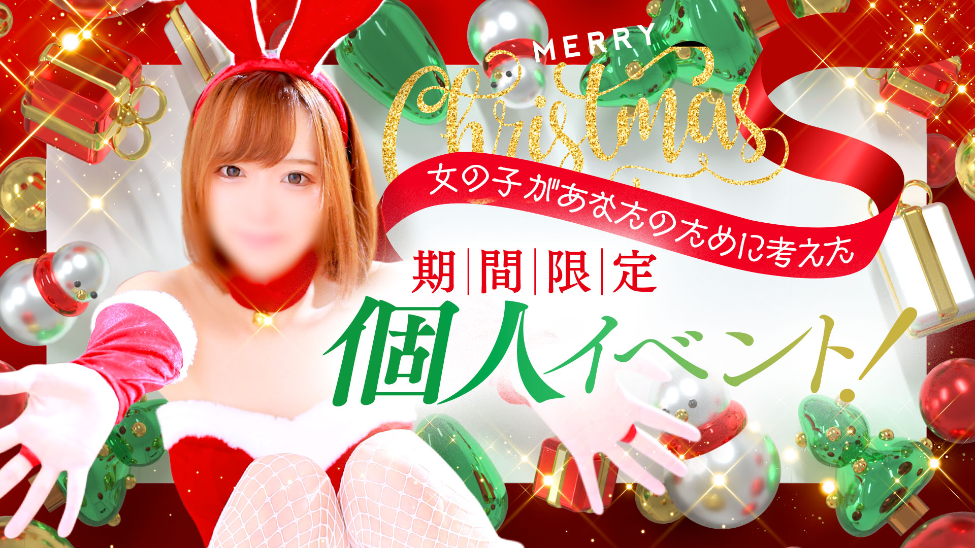 個人イベント一覧