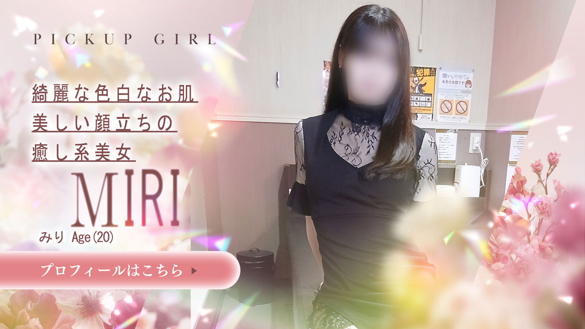 オススメ新人お姉さん
