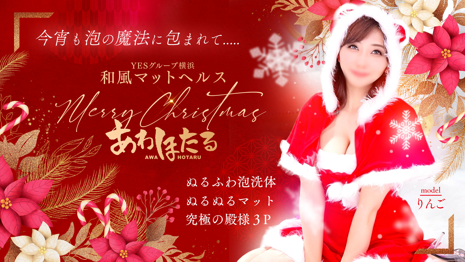 クリスマスバージョン