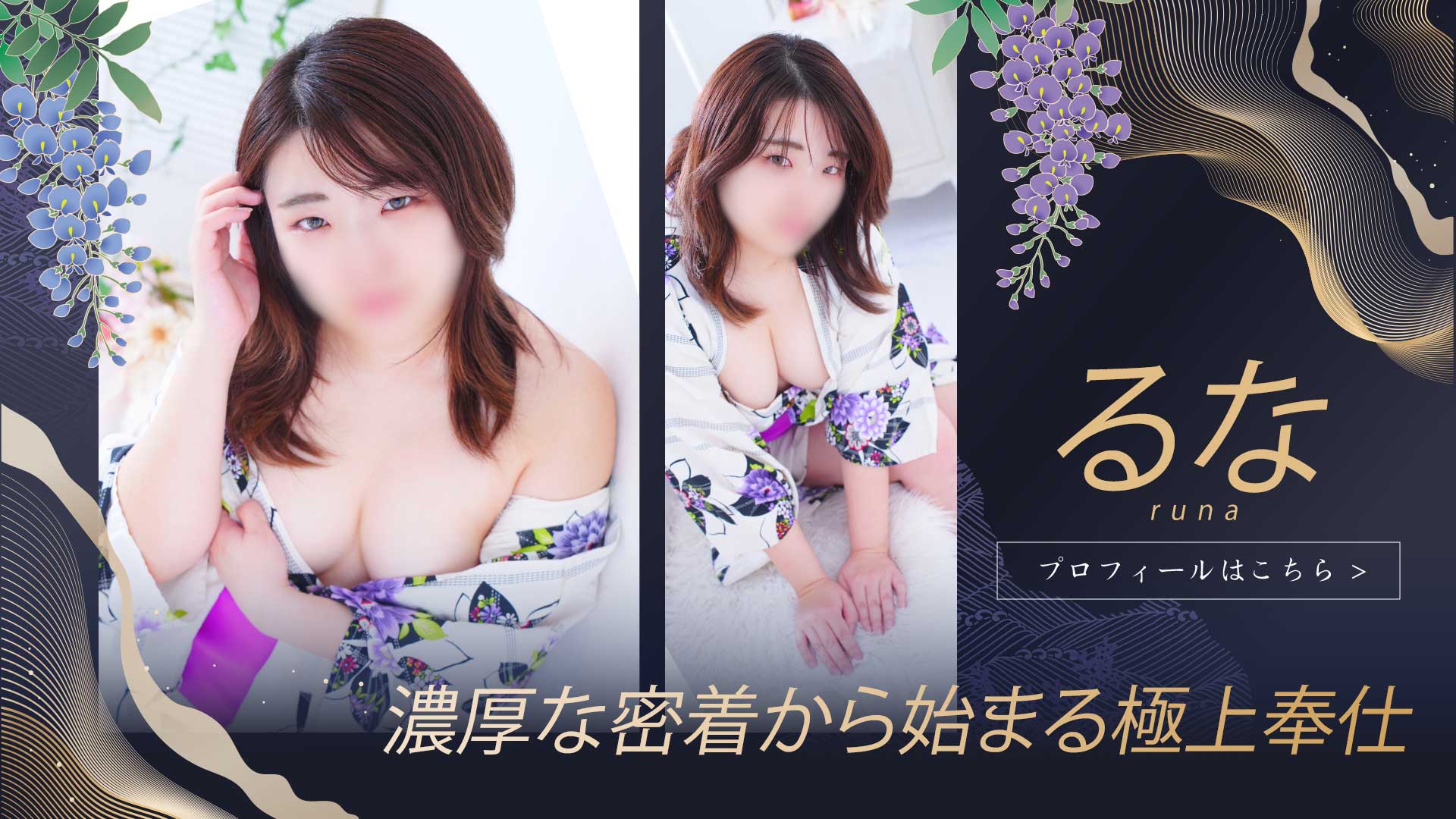 るなさん