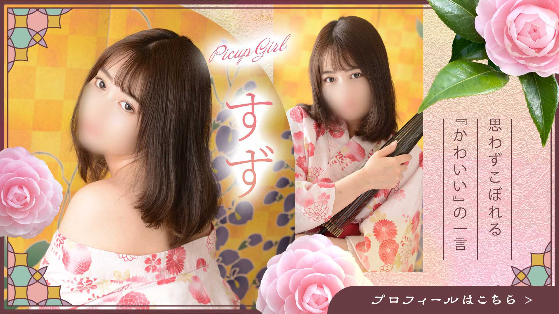 すずさん