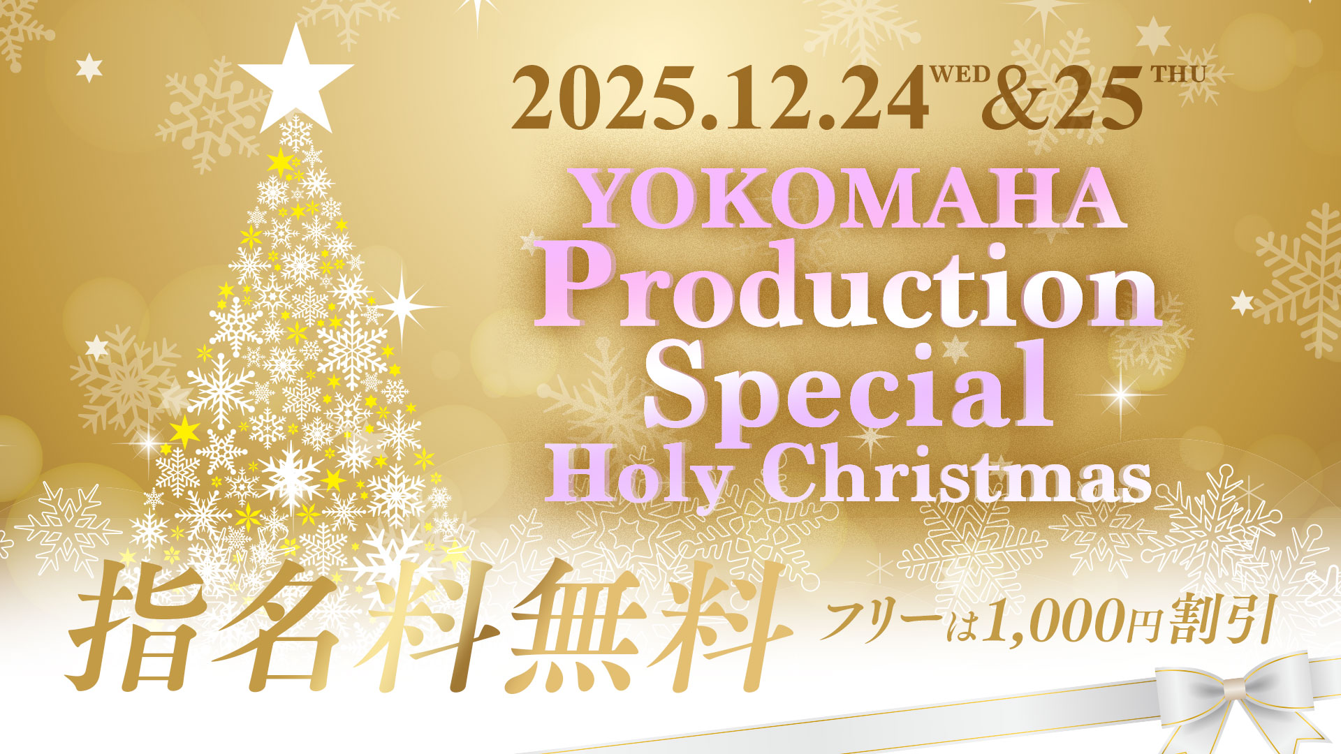 Xmasイベント