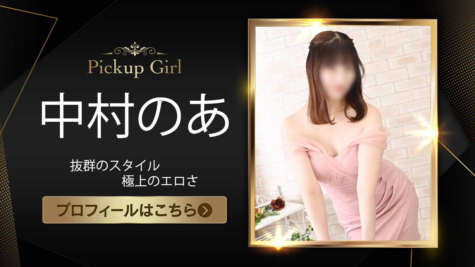 本日のピックアップ