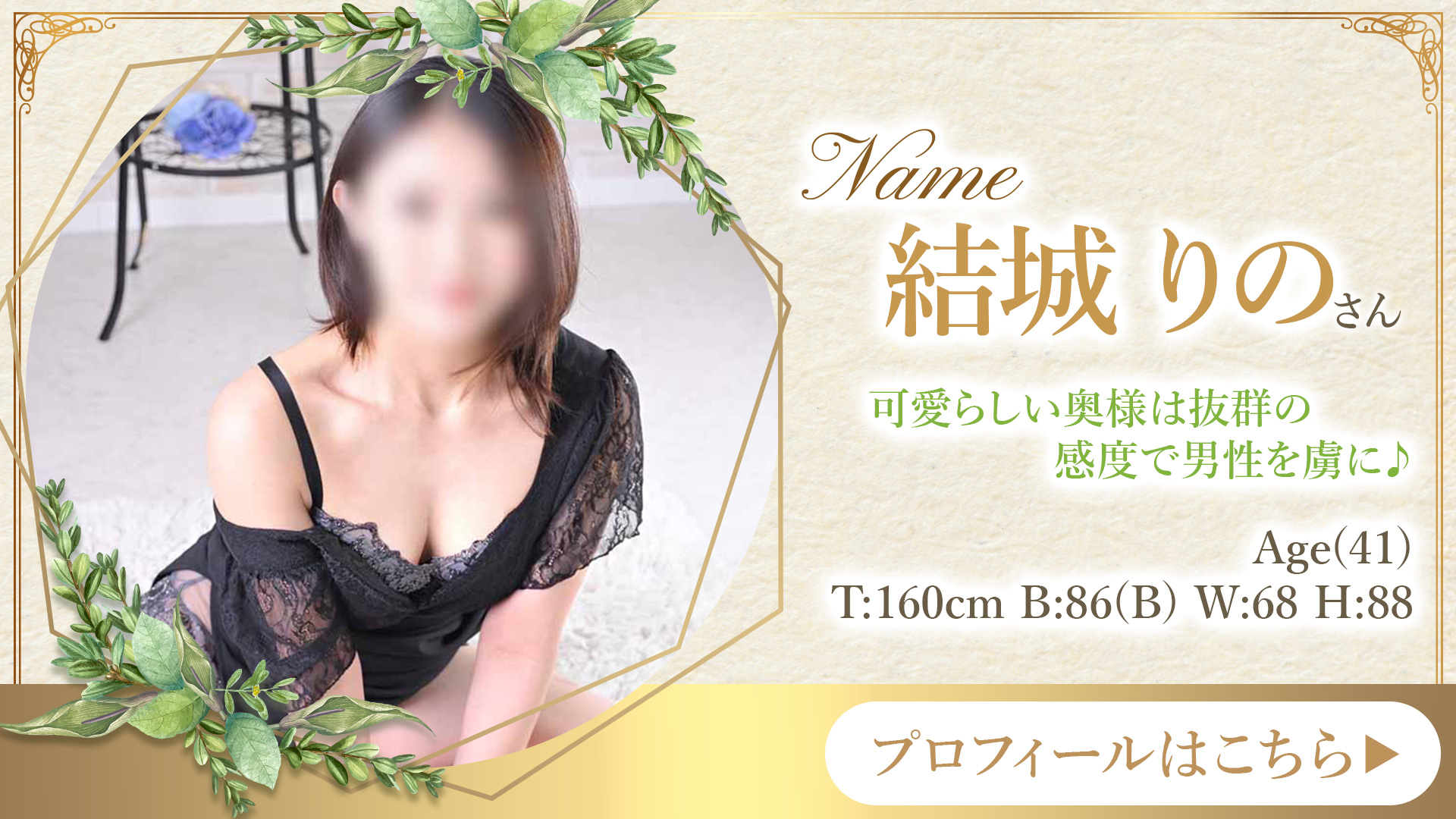 結城りの　スライド