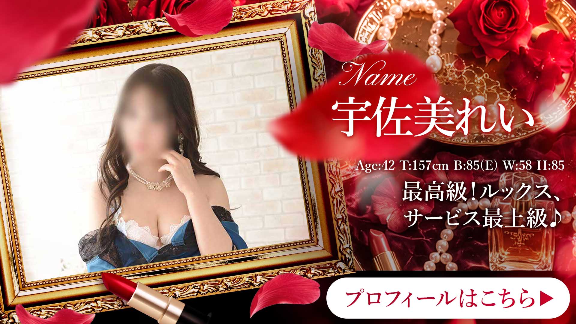 宇佐美れい　スライド