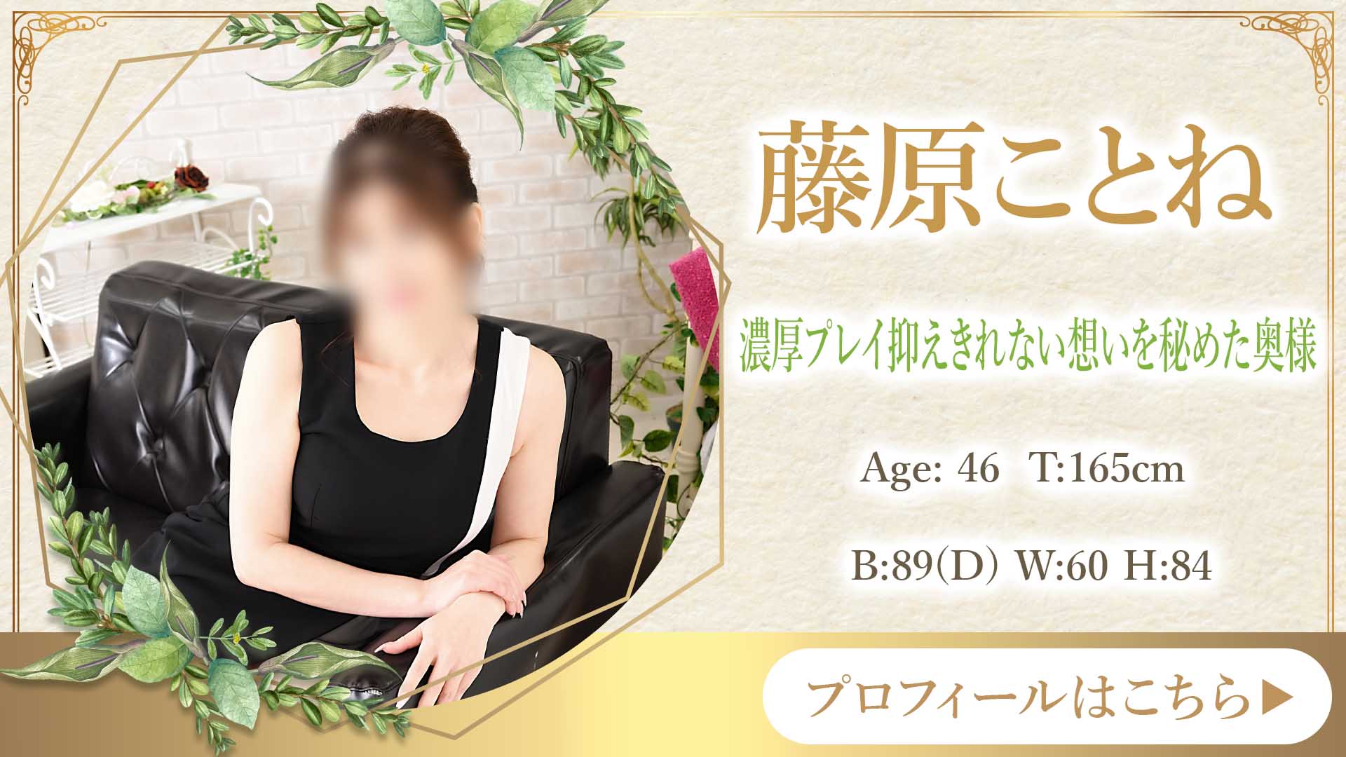 藤原ことね　スライド